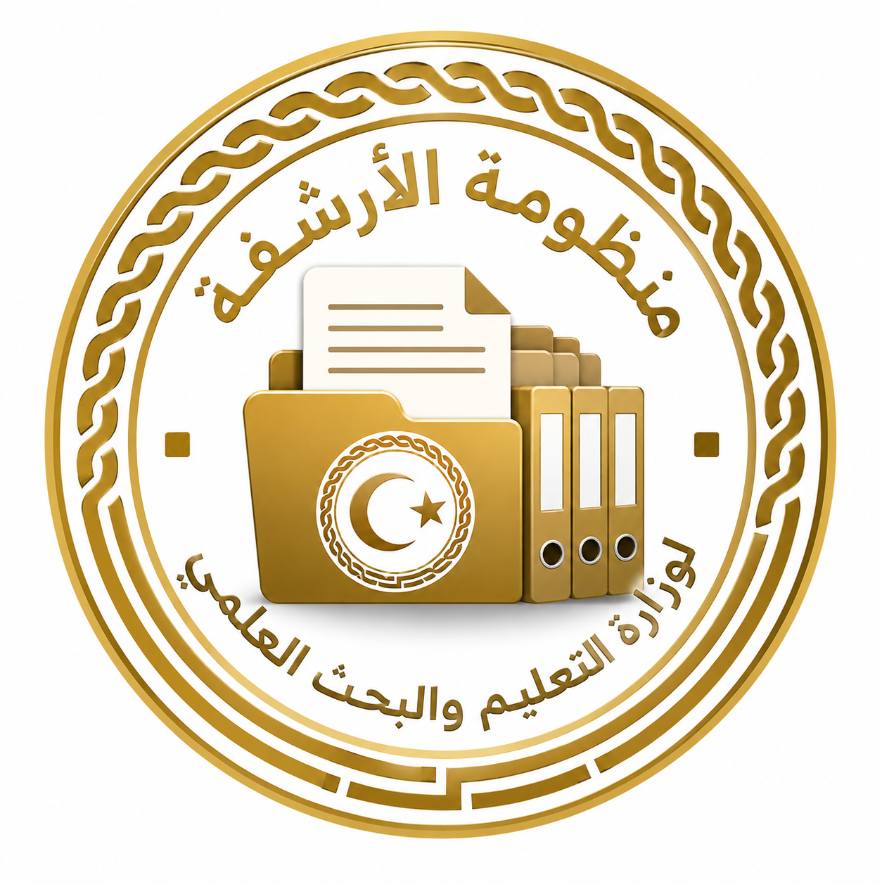 شعار الوزارة